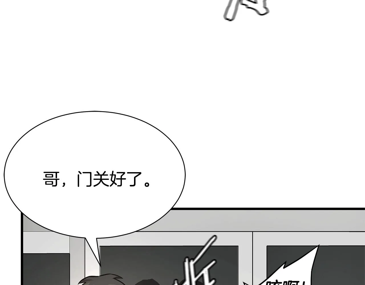 第44话 开火 第59页