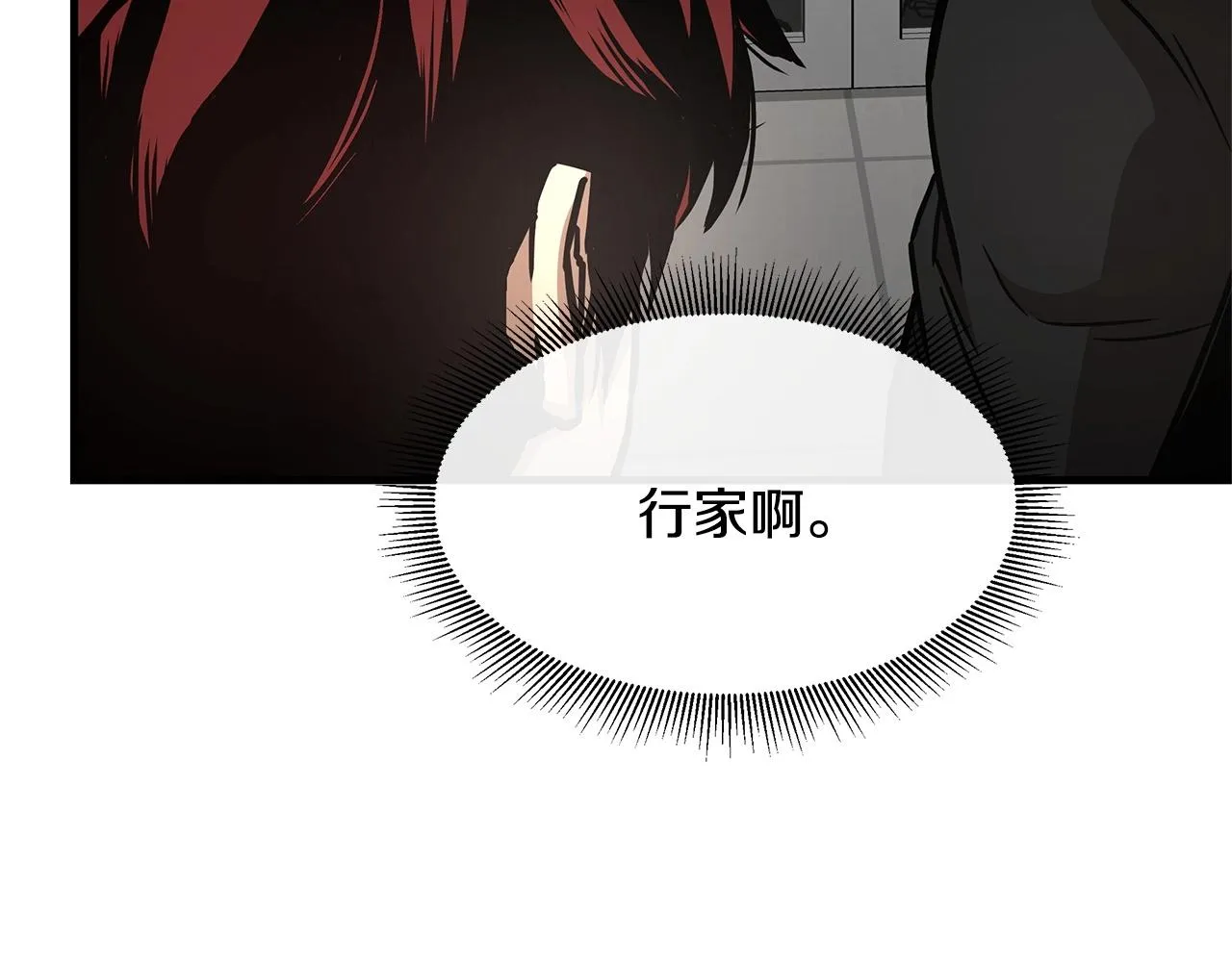 第44话 开火 第61页