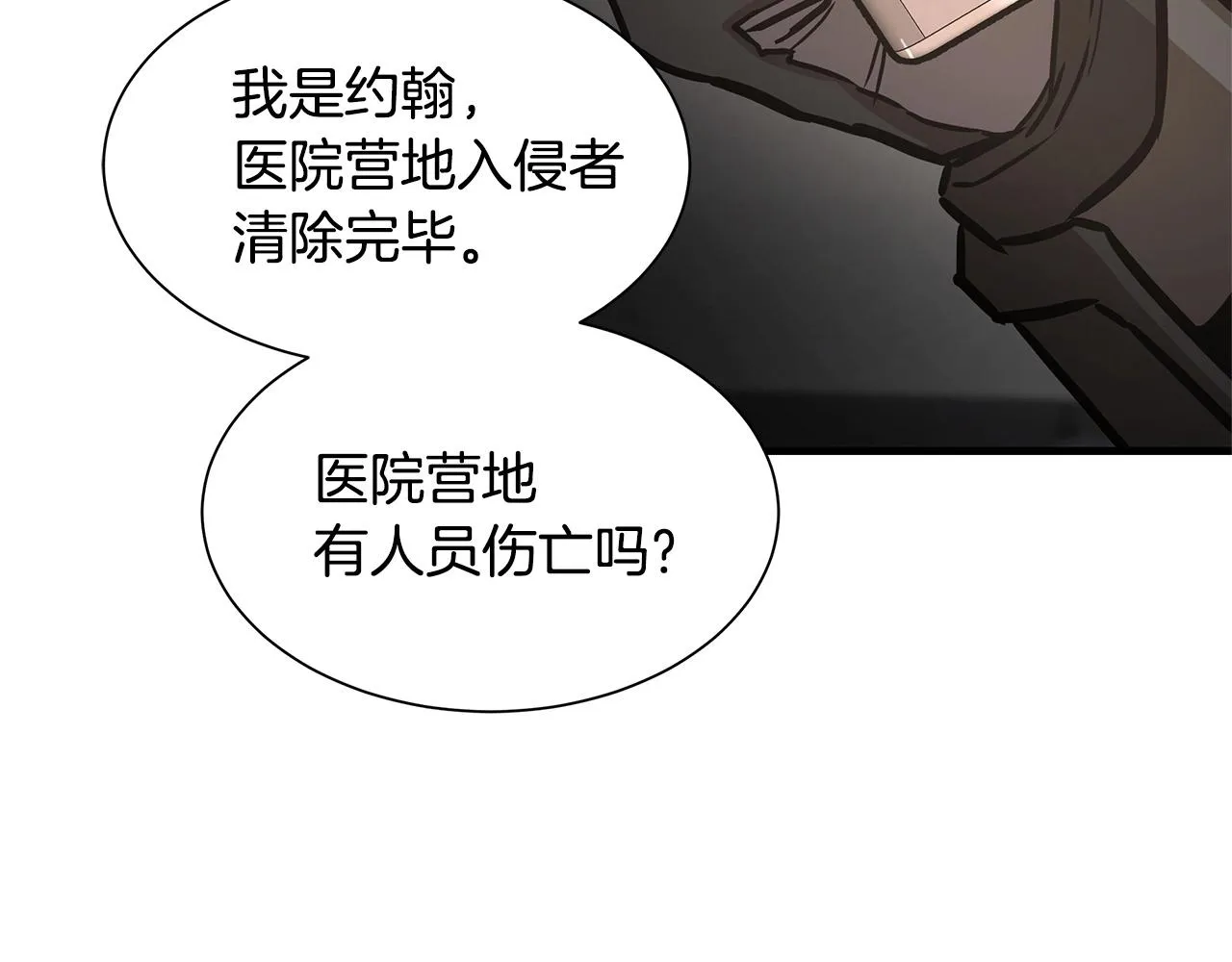 第44话 开火 第64页