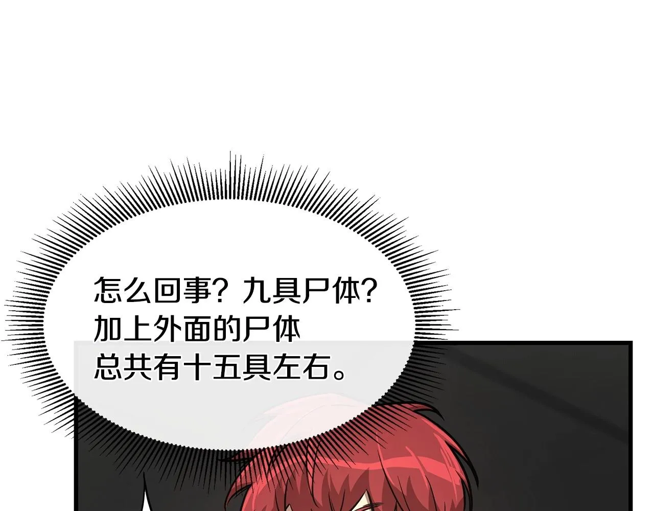 第44话 开火 第69页