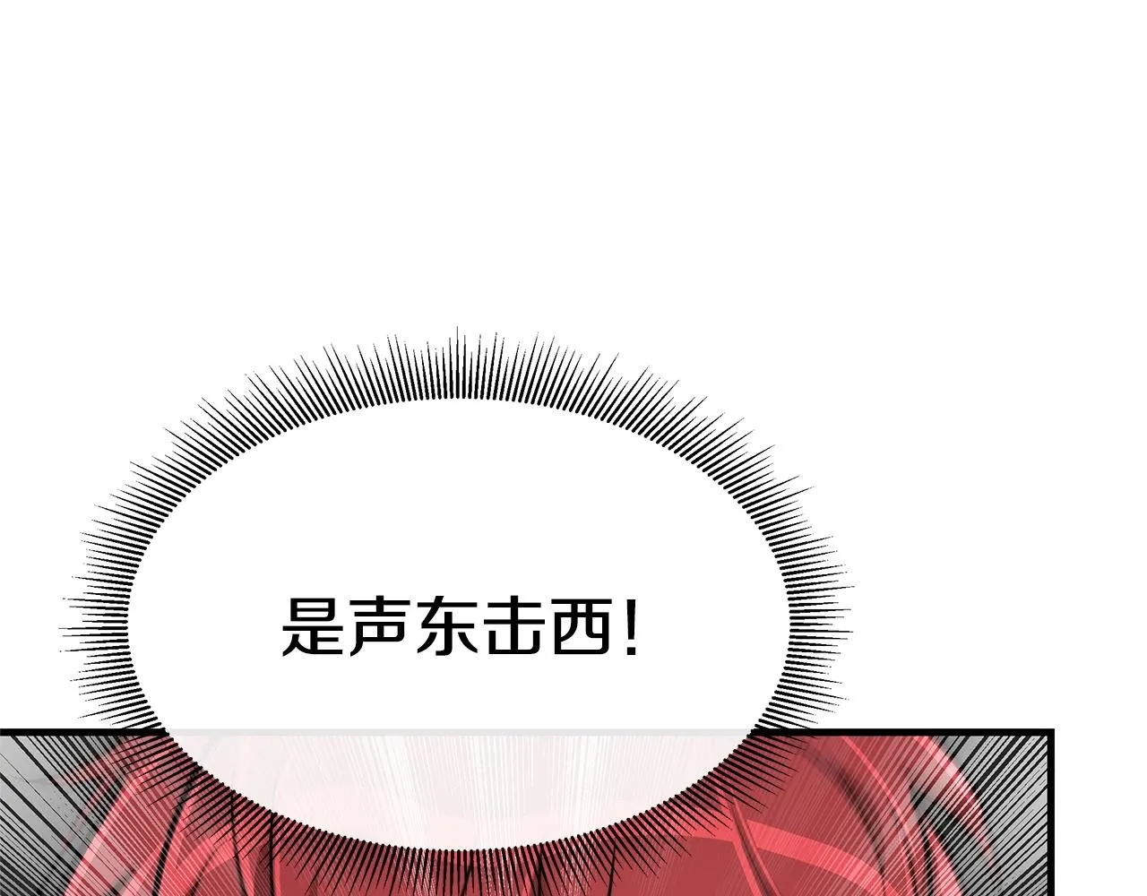 第44话 开火 第72页