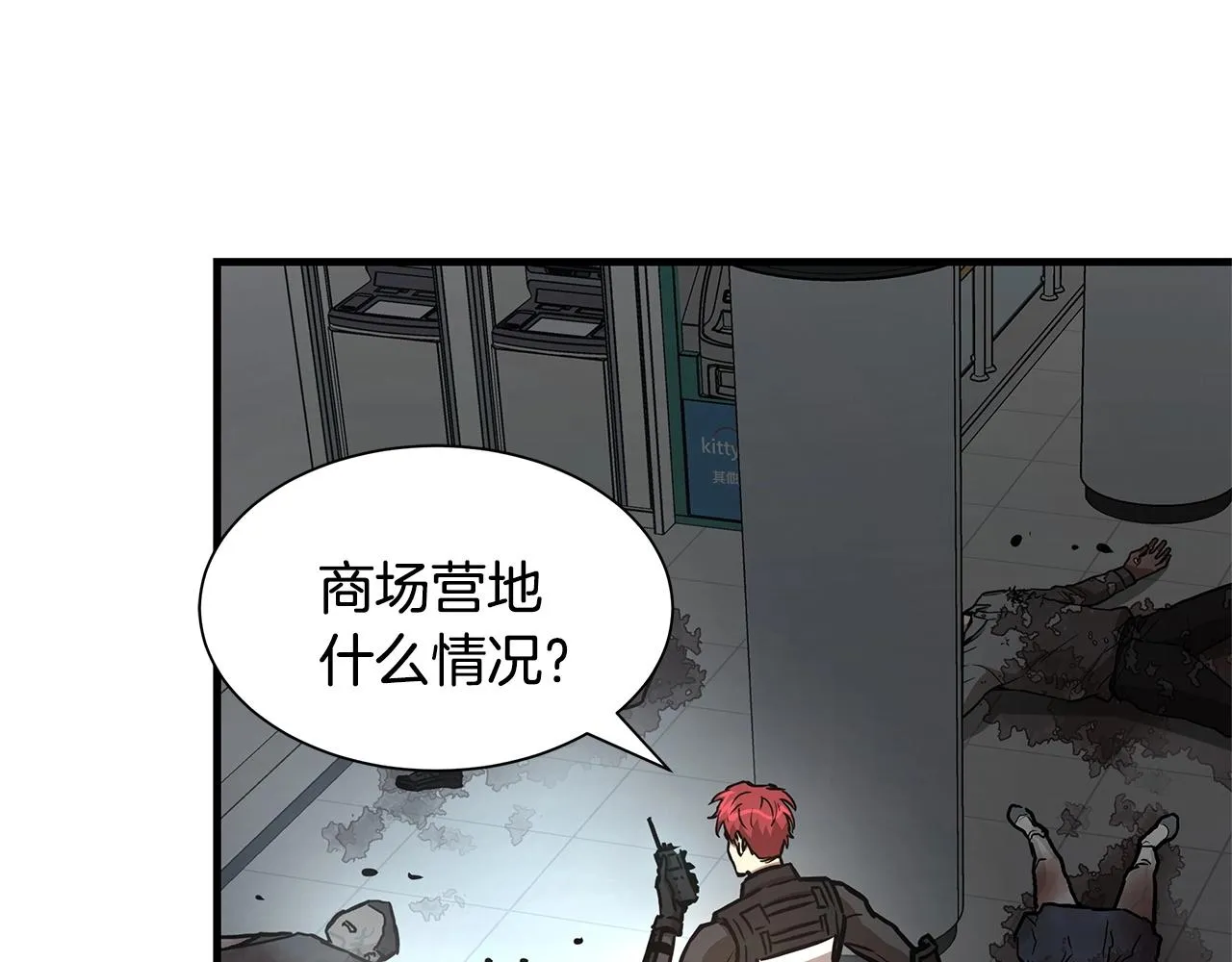 第44话 开火 第75页