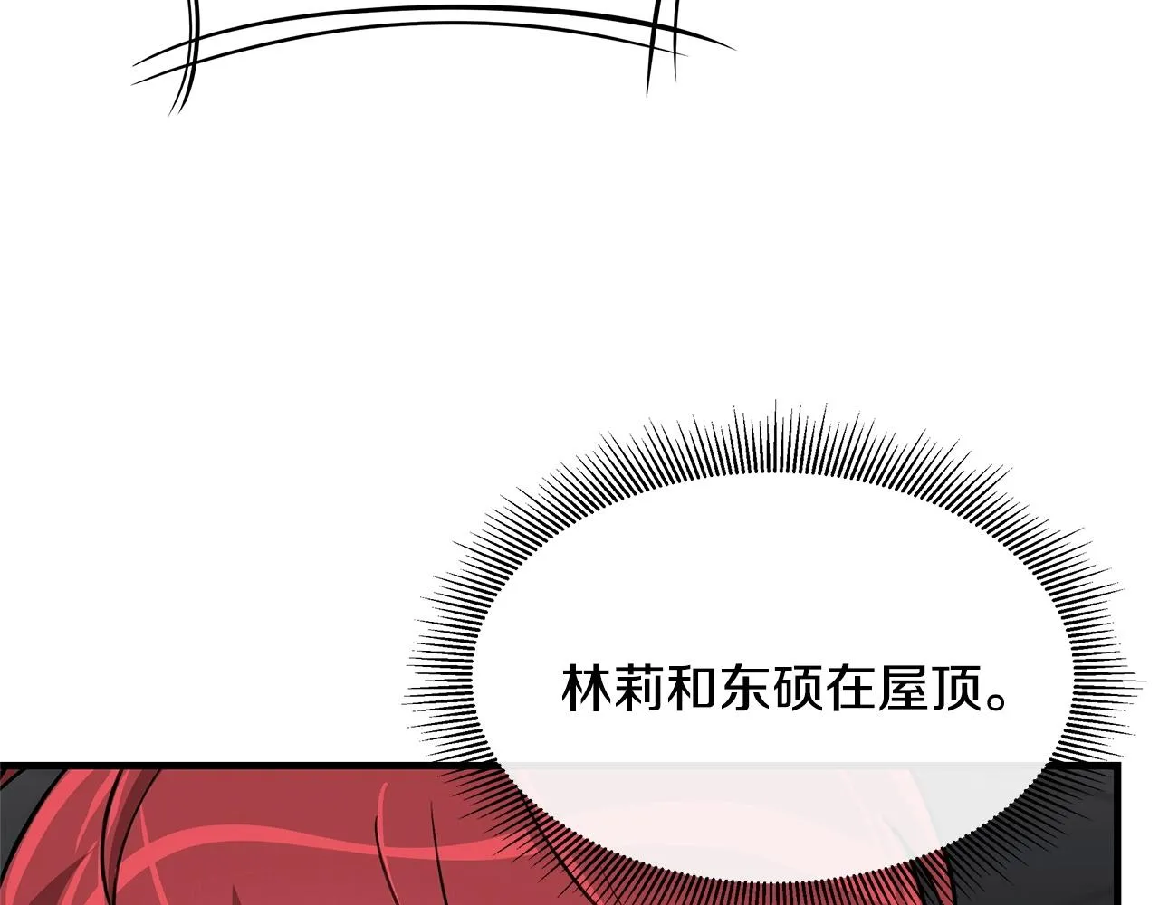 第44话 开火 第78页