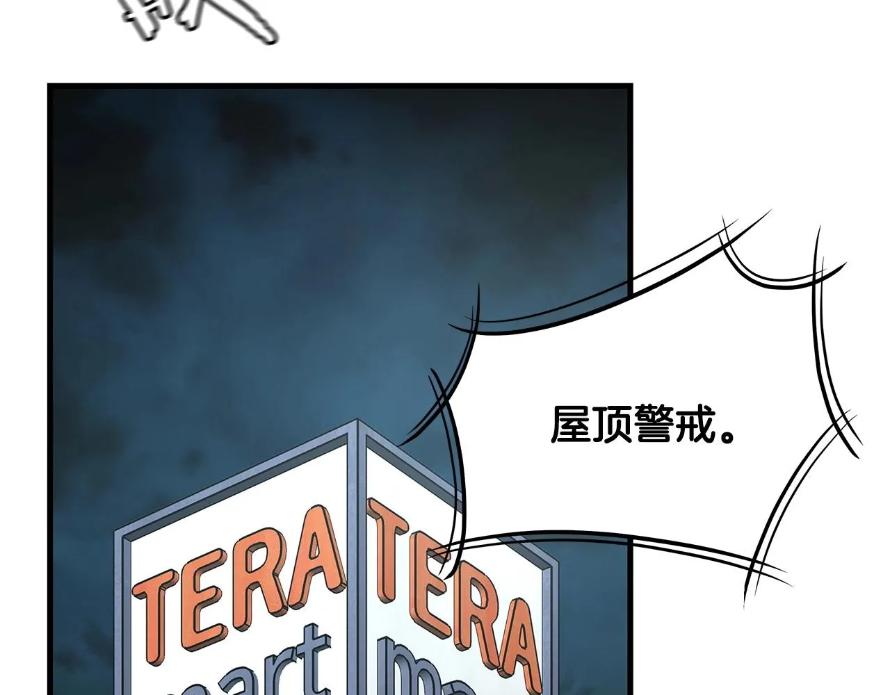 第44话 开火 第84页