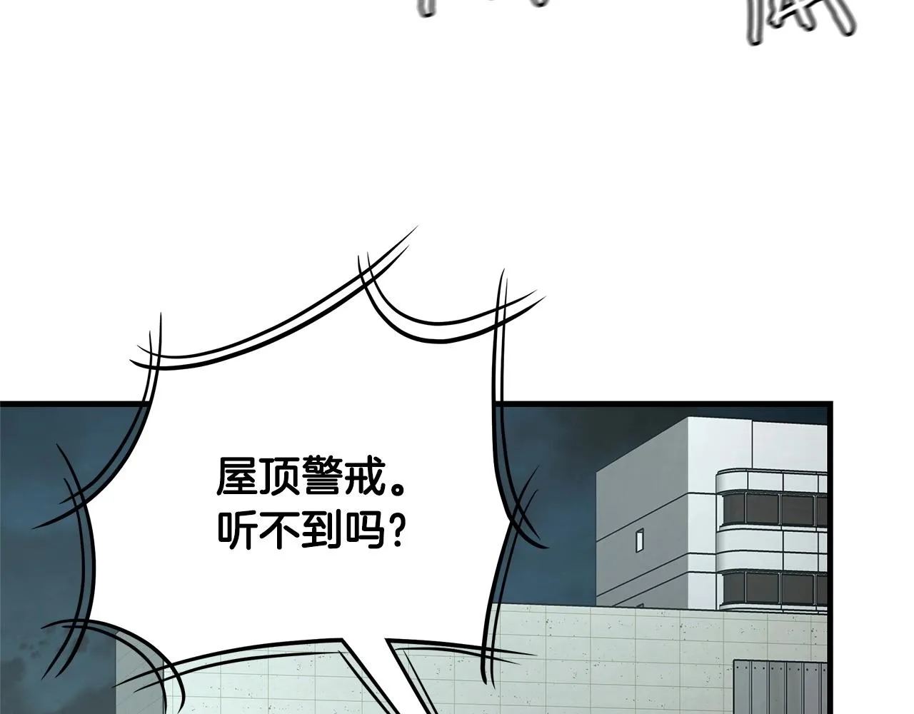 第44话 开火 第86页