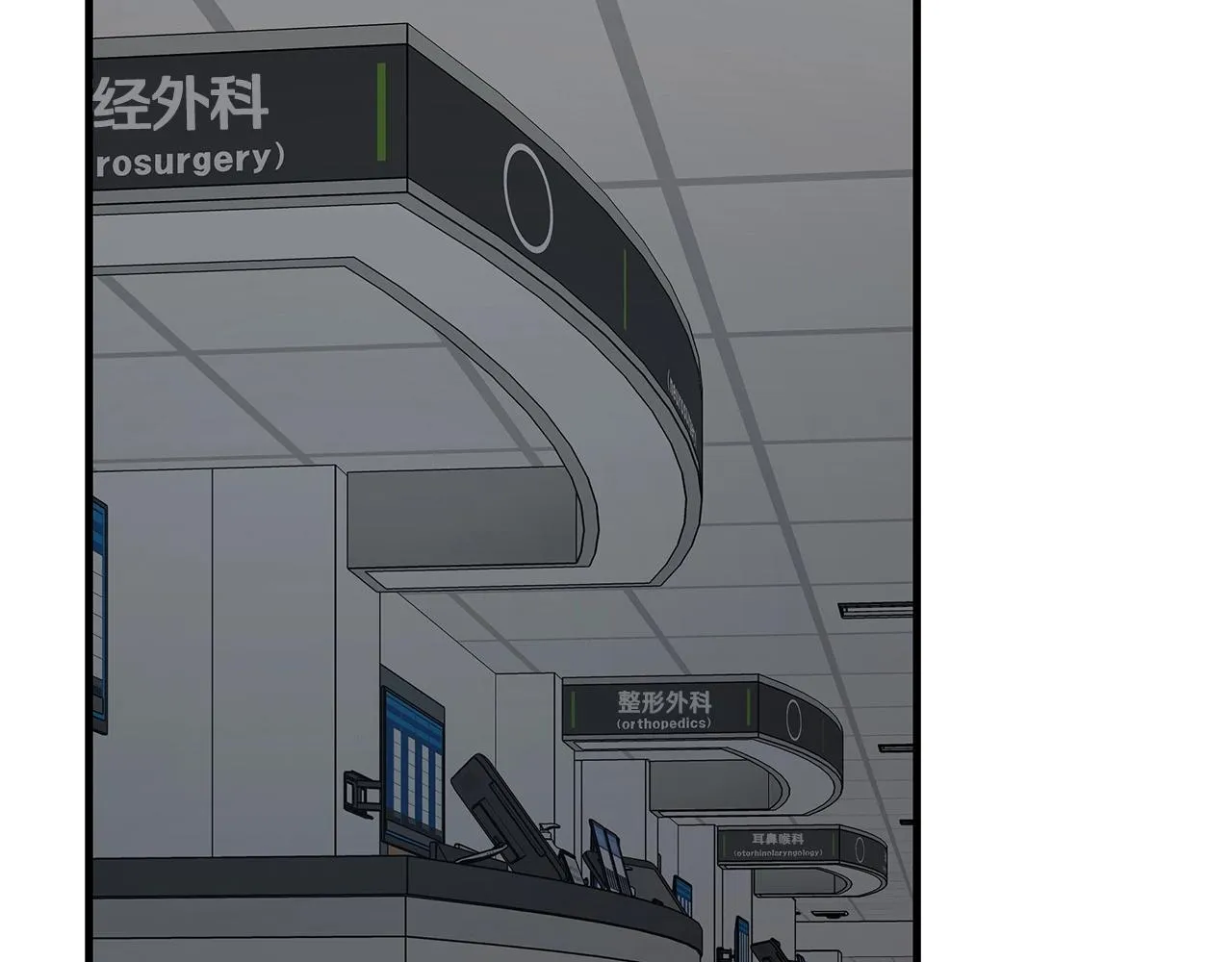 第44话 开火 第101页