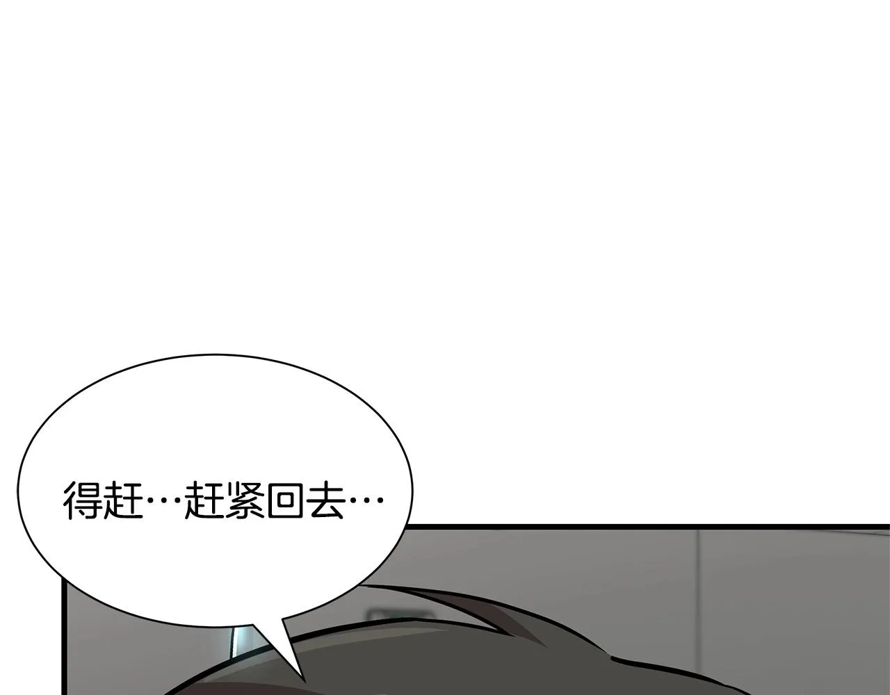 第44话 开火 第105页
