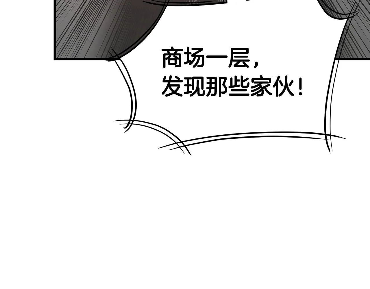 第44话 开火 第112页