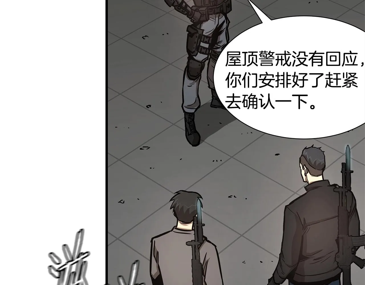 第44话 开火 第117页