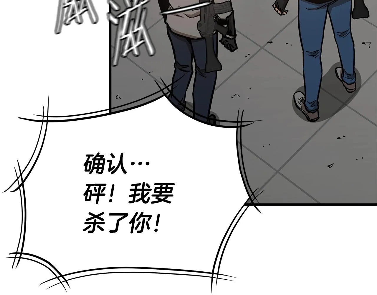 第44话 开火 第118页