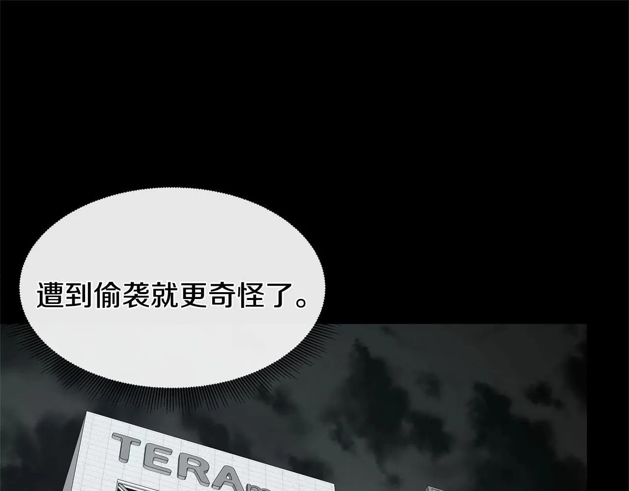 第44话 开火 第127页