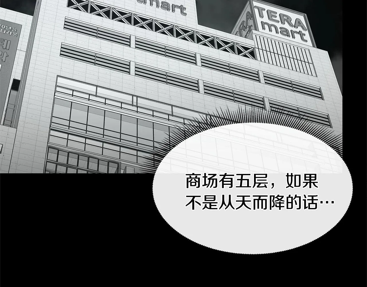 第44话 开火 第128页