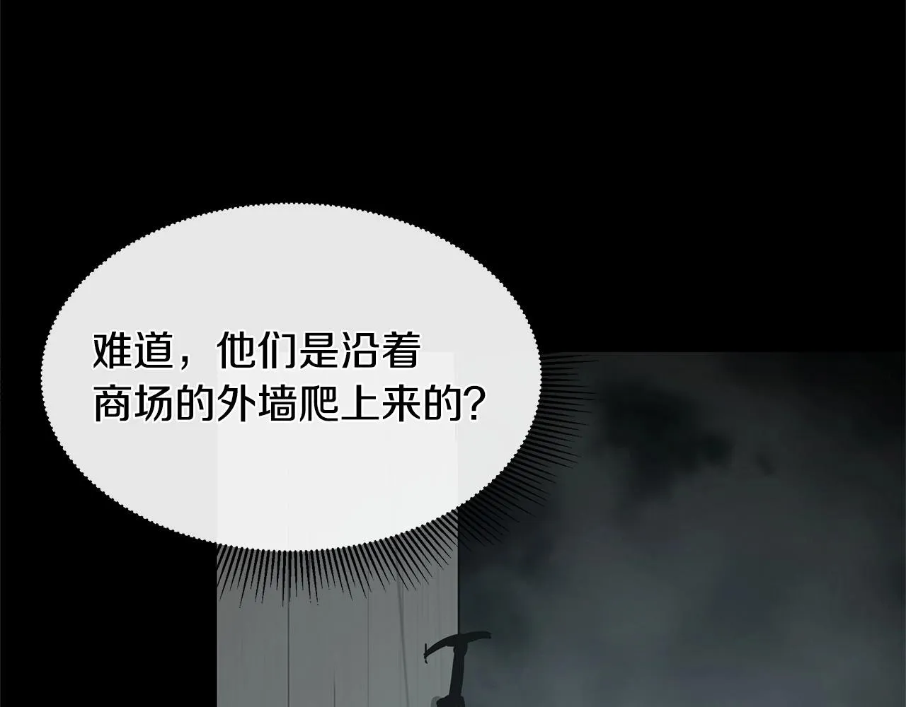 第44话 开火 第129页