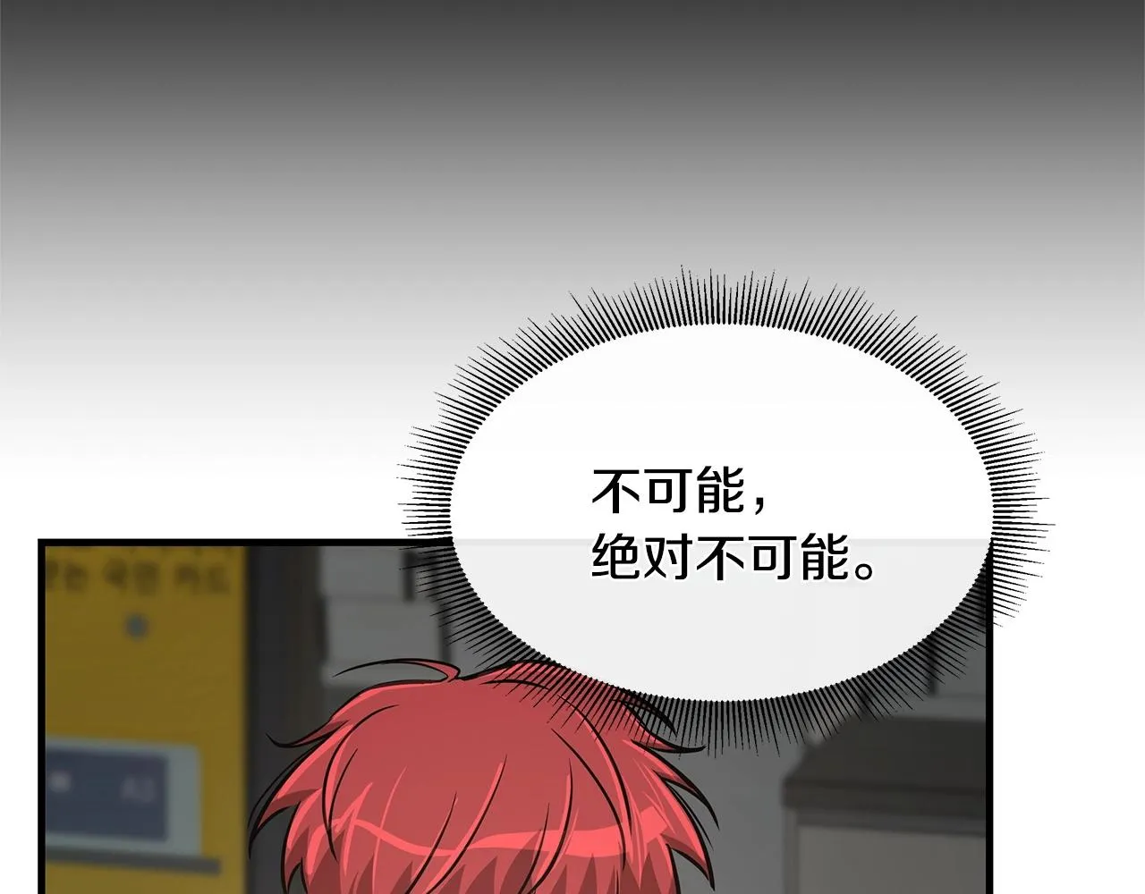 第44话 开火 第132页