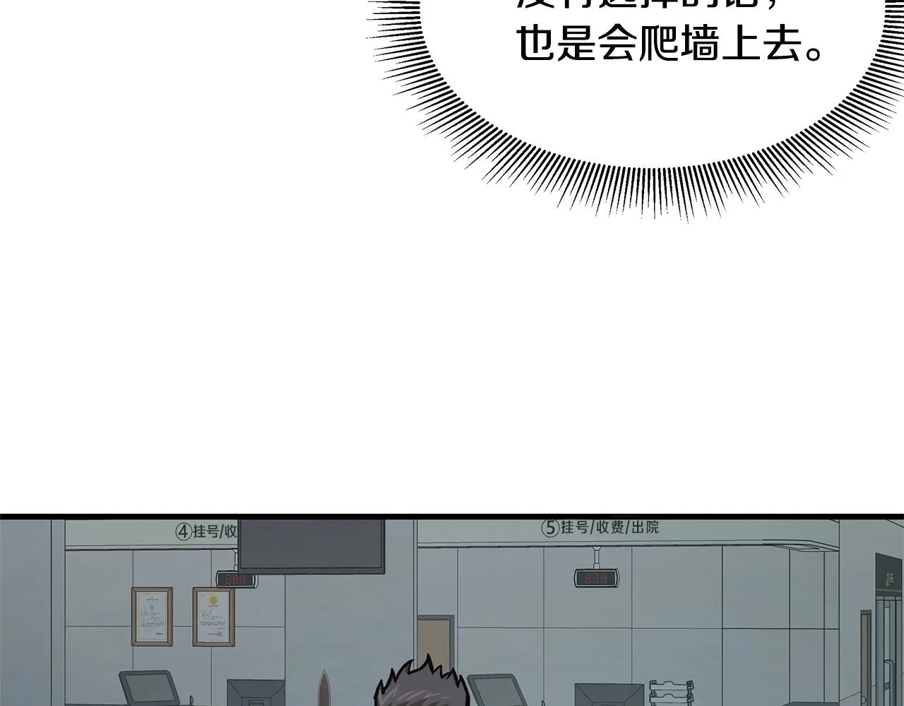 第44话 开火 第137页