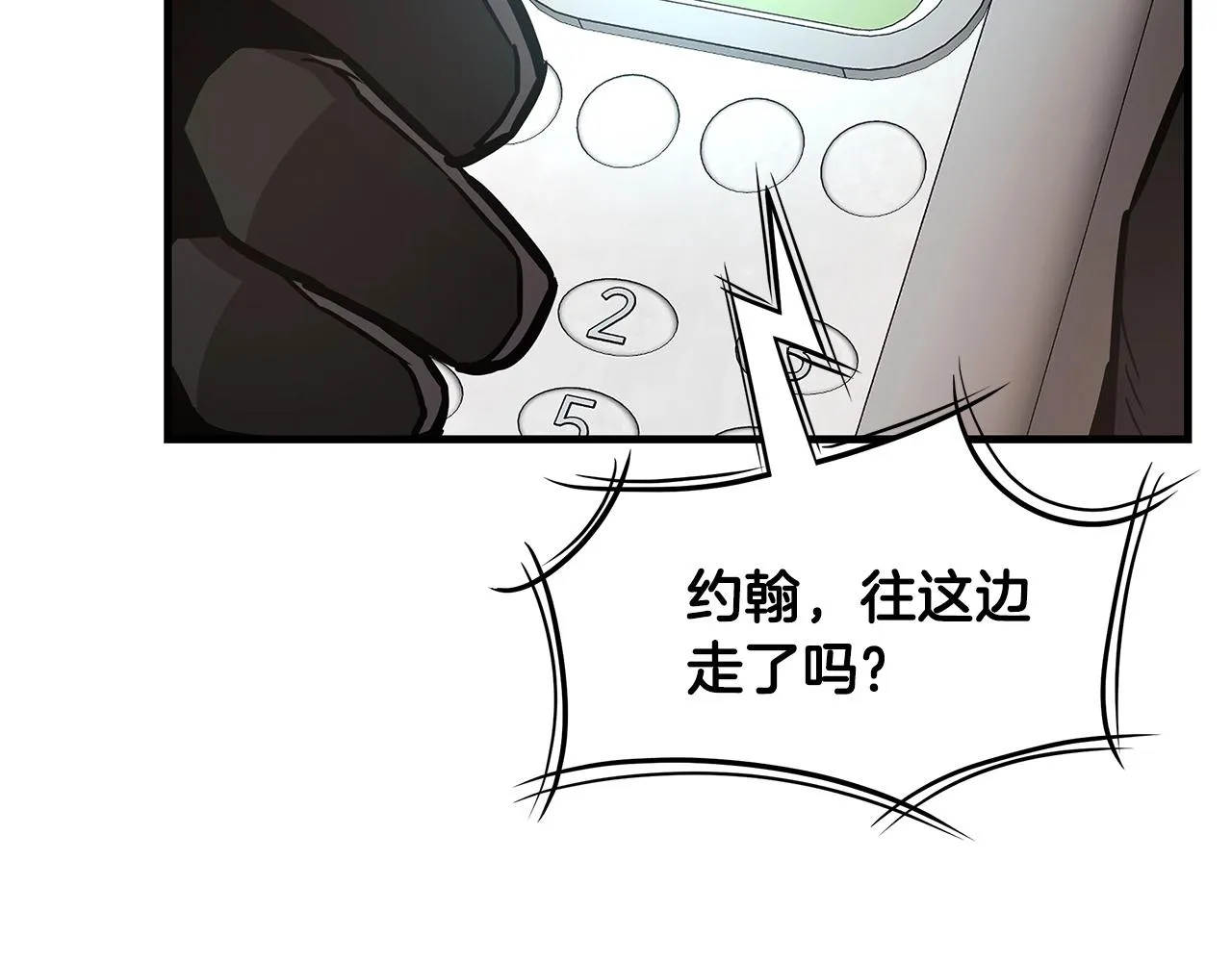 第44话 开火 第146页