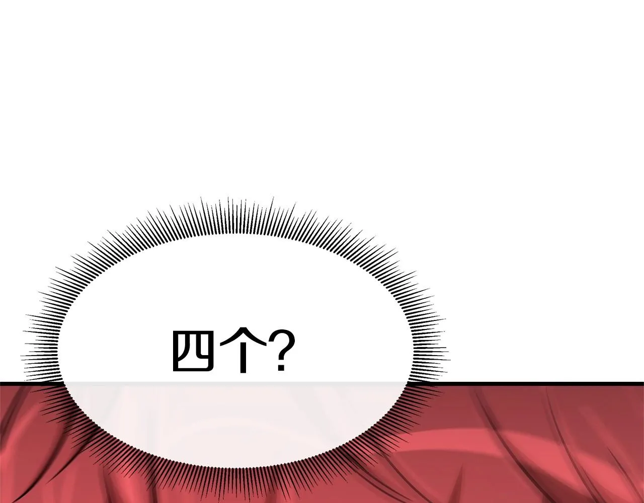 第44话 开火 第154页