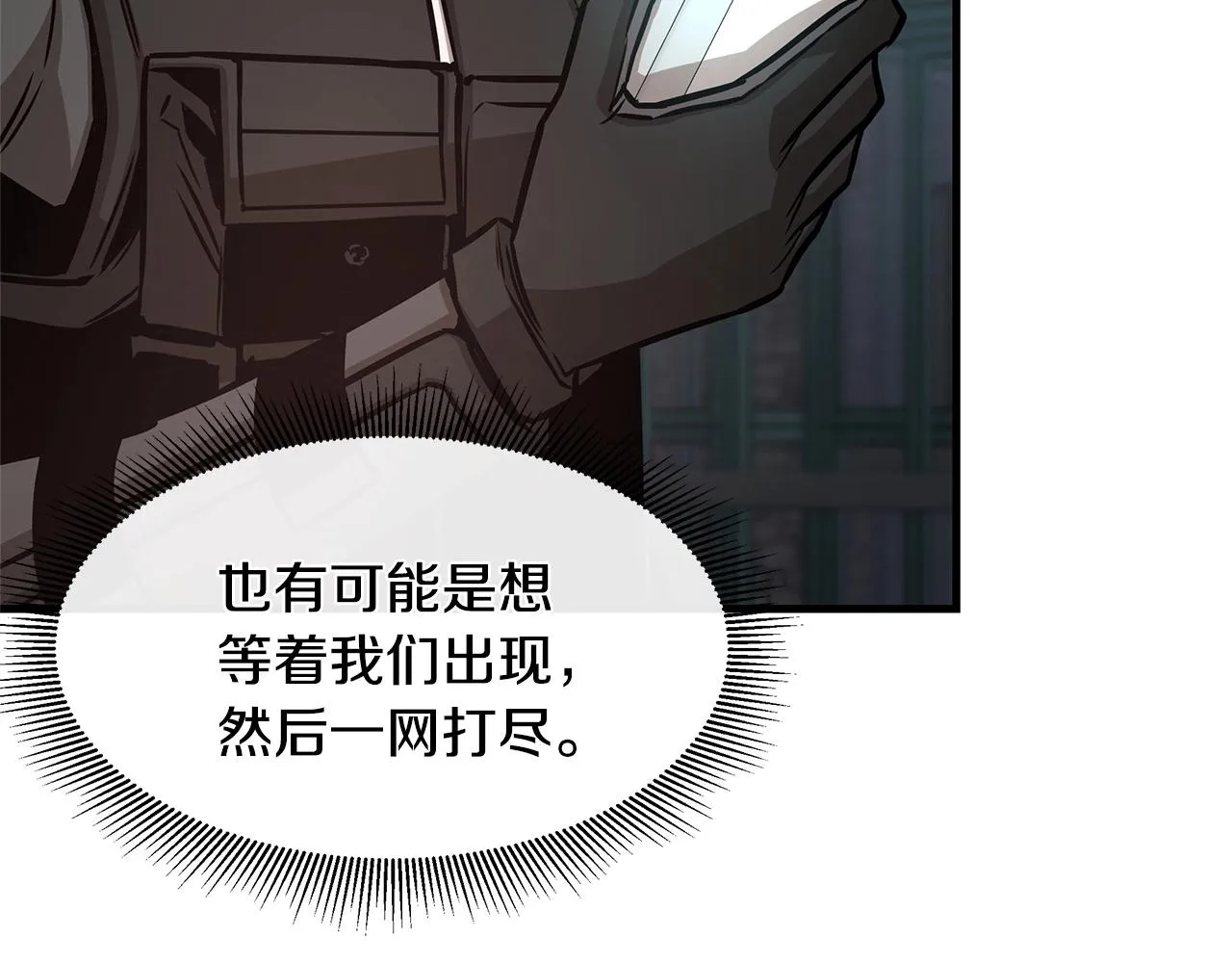 第44话 开火 第159页