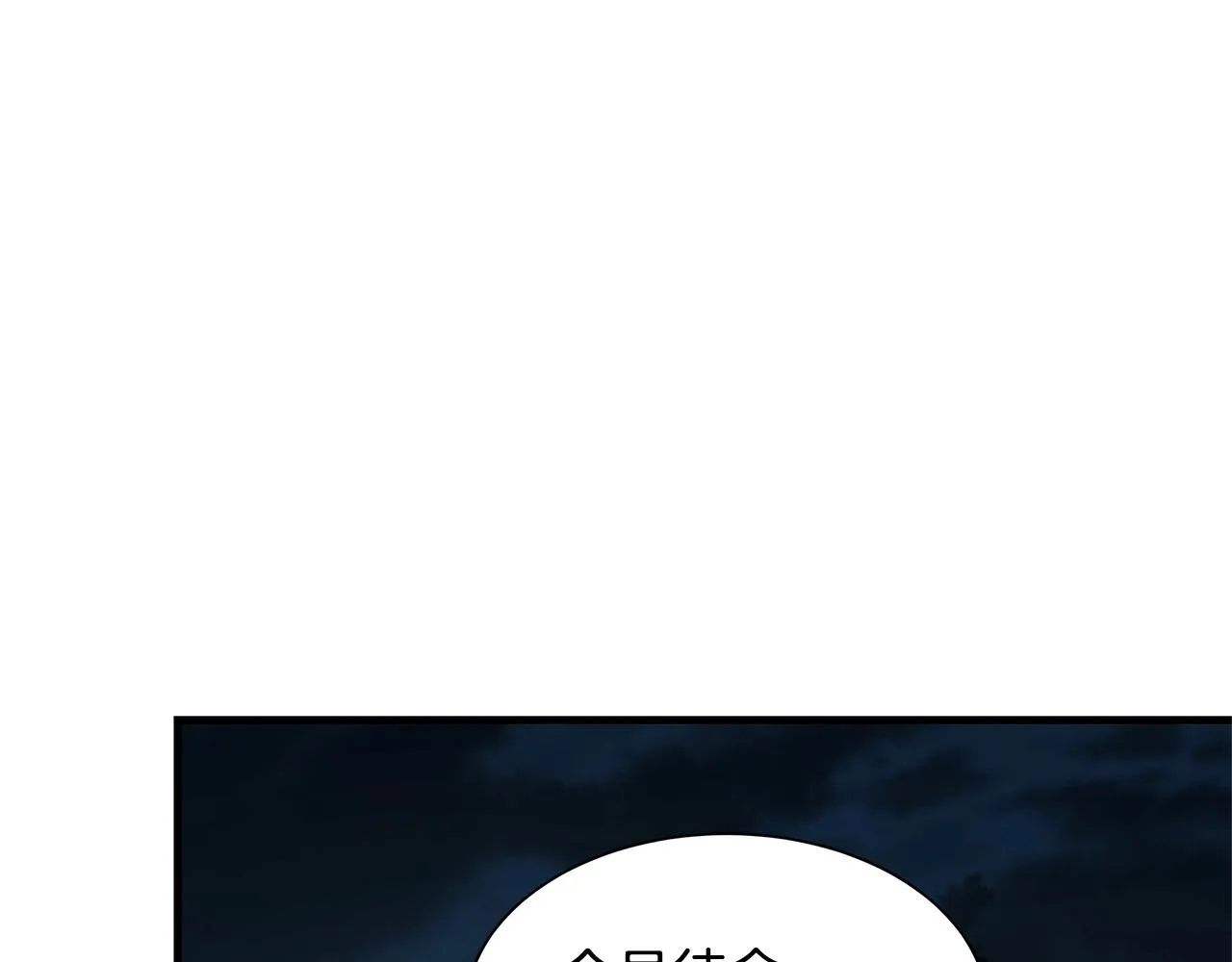 第44话 开火 第160页