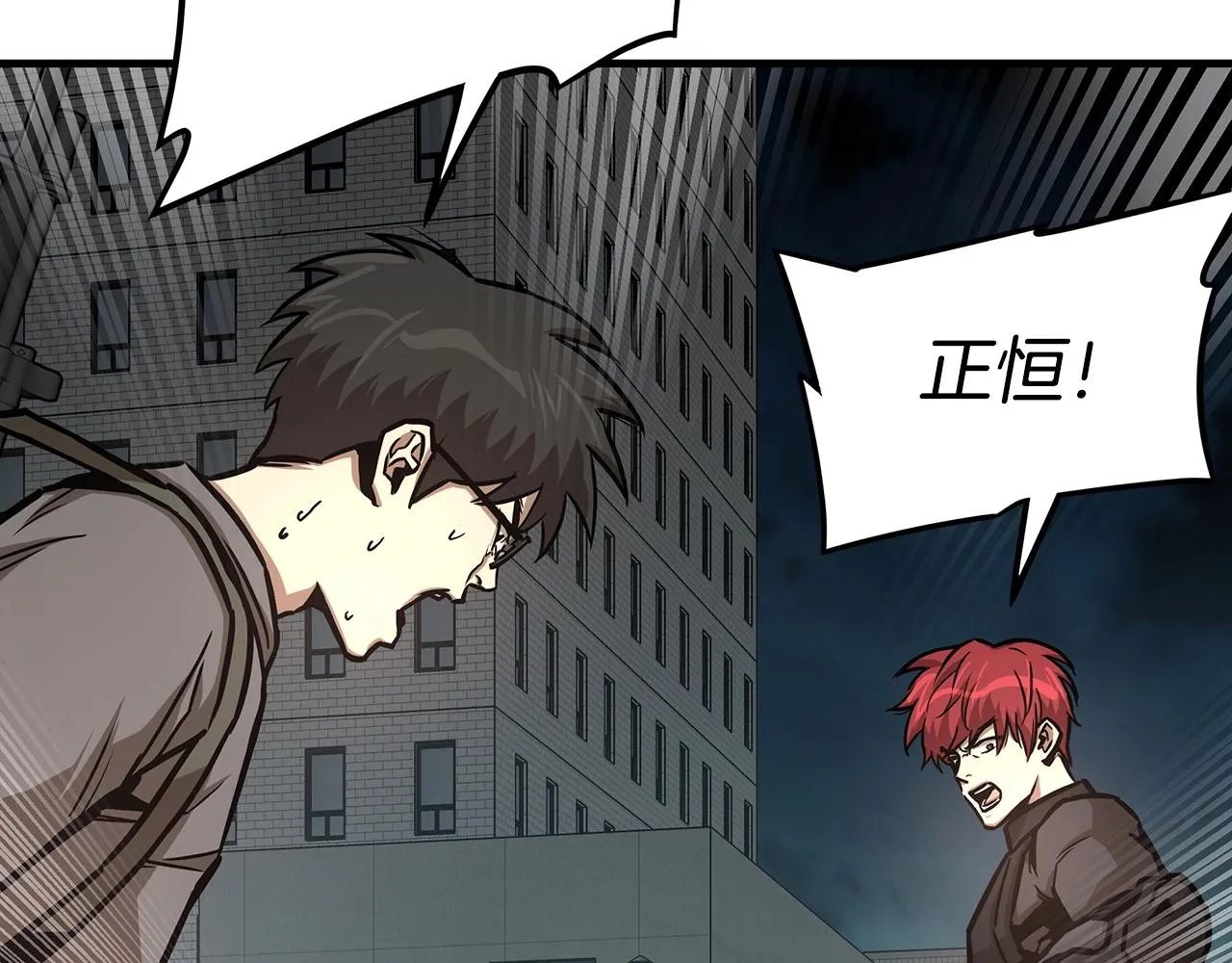 第44话 开火 第174页