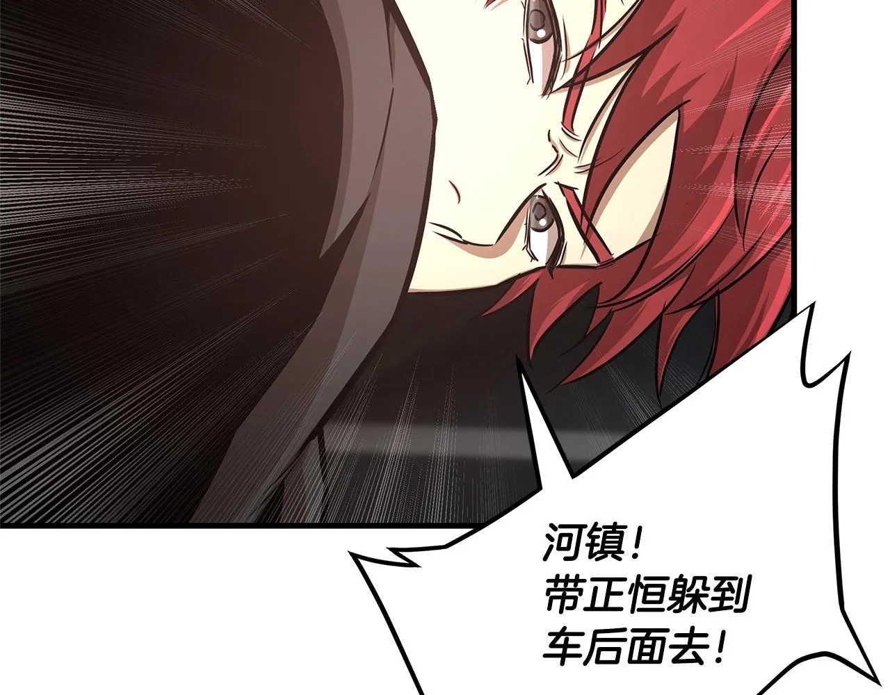 第44话 开火 第182页