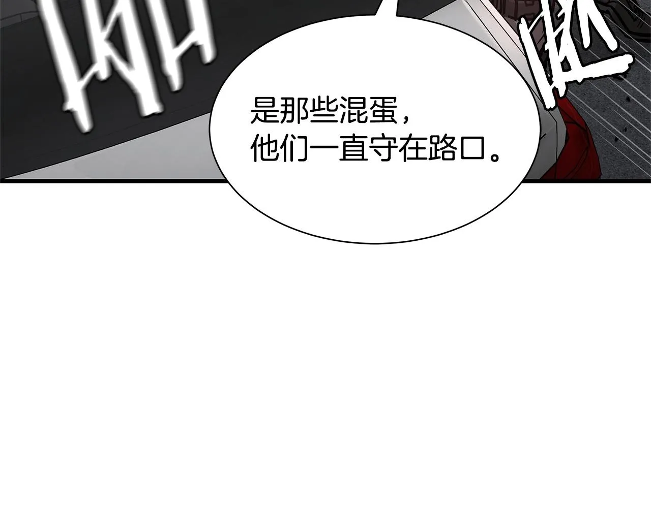 第44话 开火 第192页