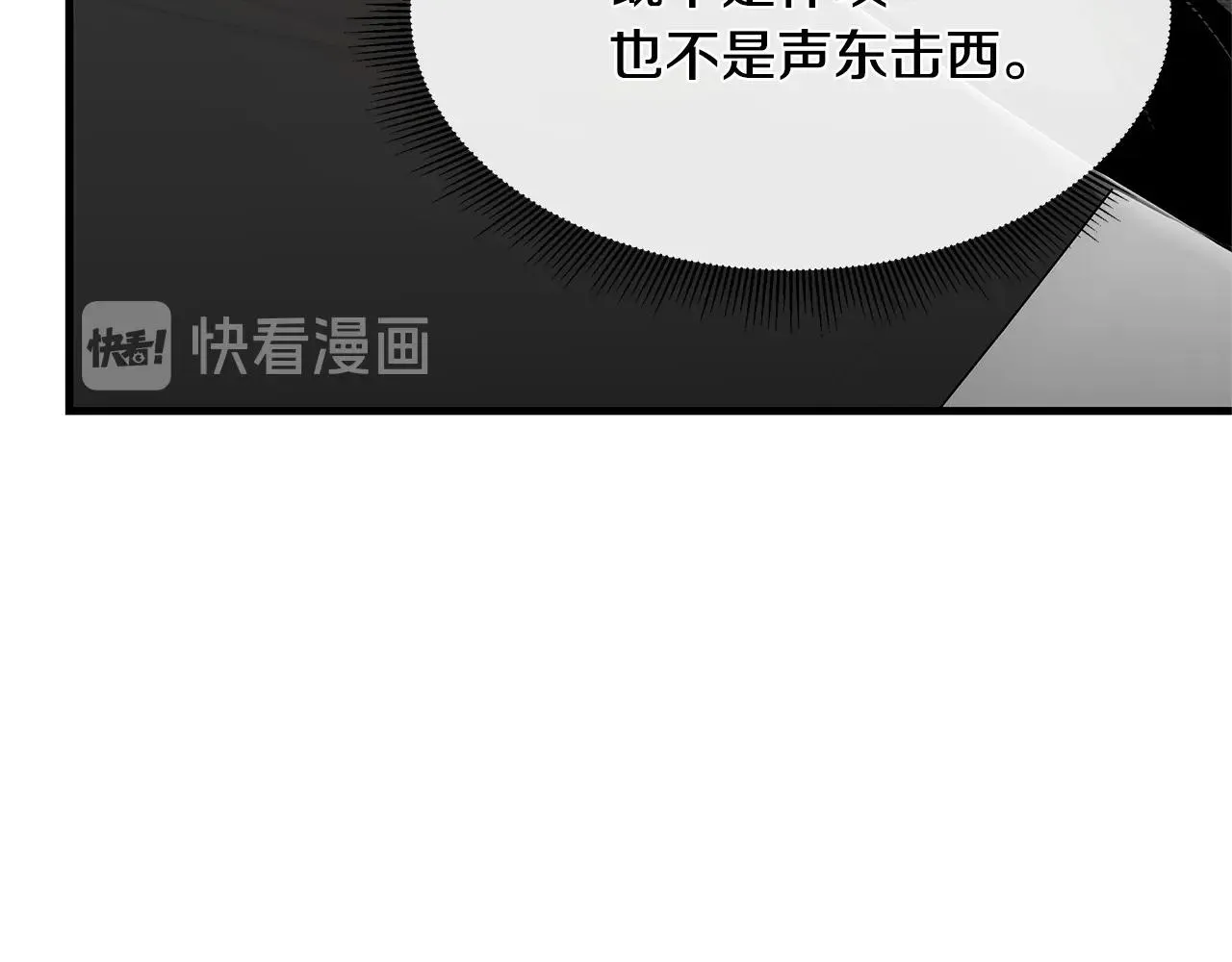 第44话 开火 第196页
