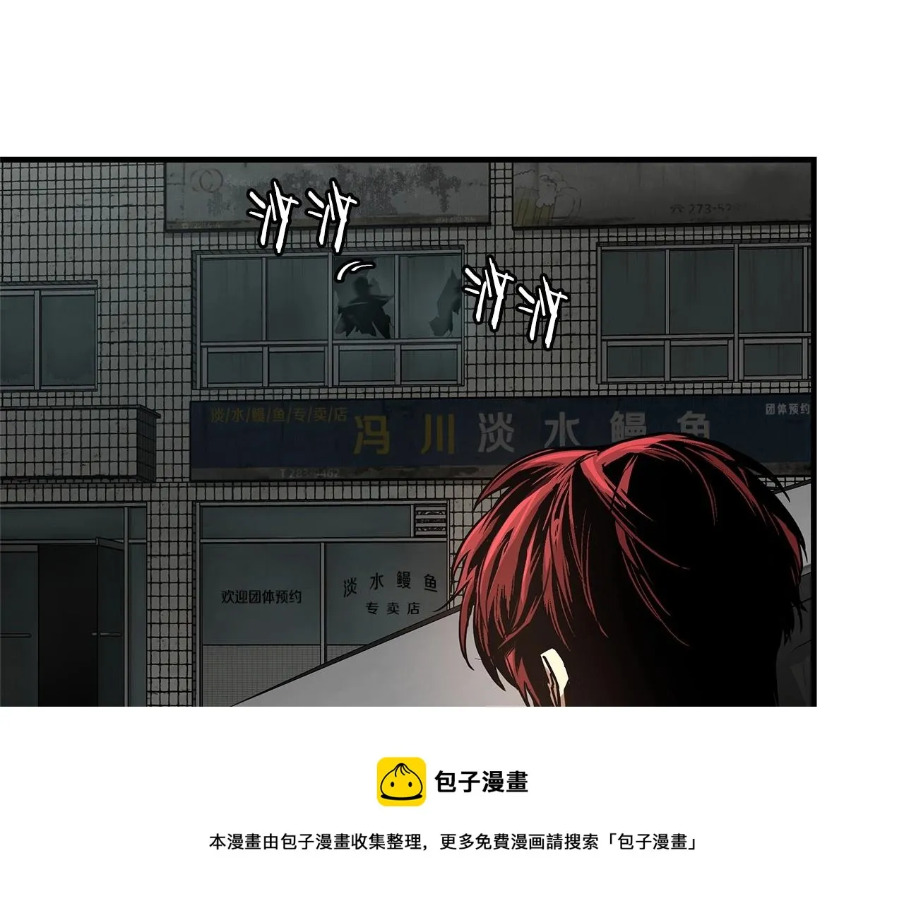 第44话 开火 第197页