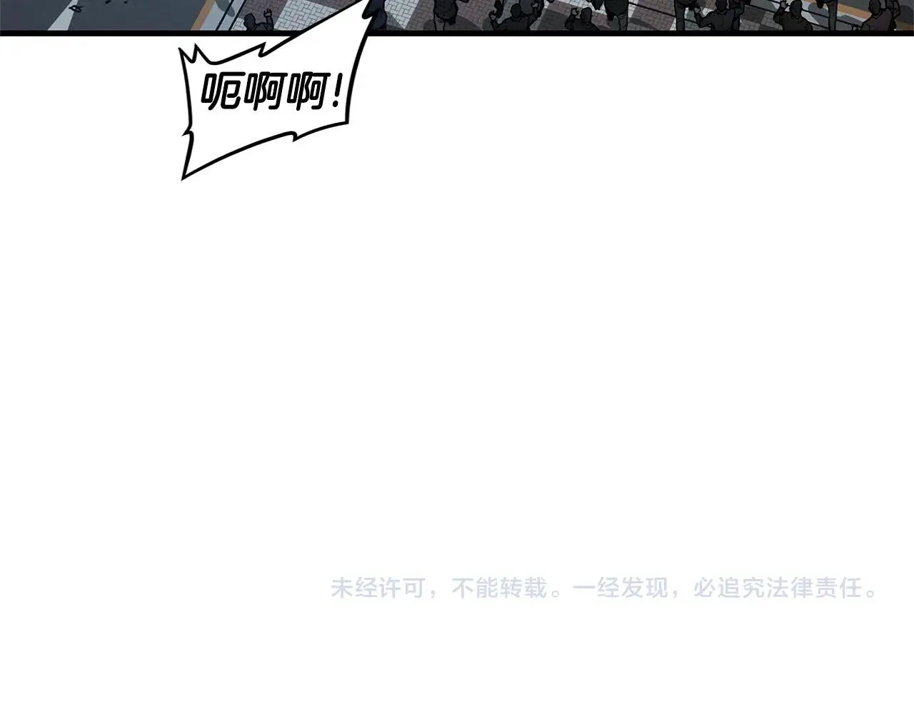 第44话 开火 第203页