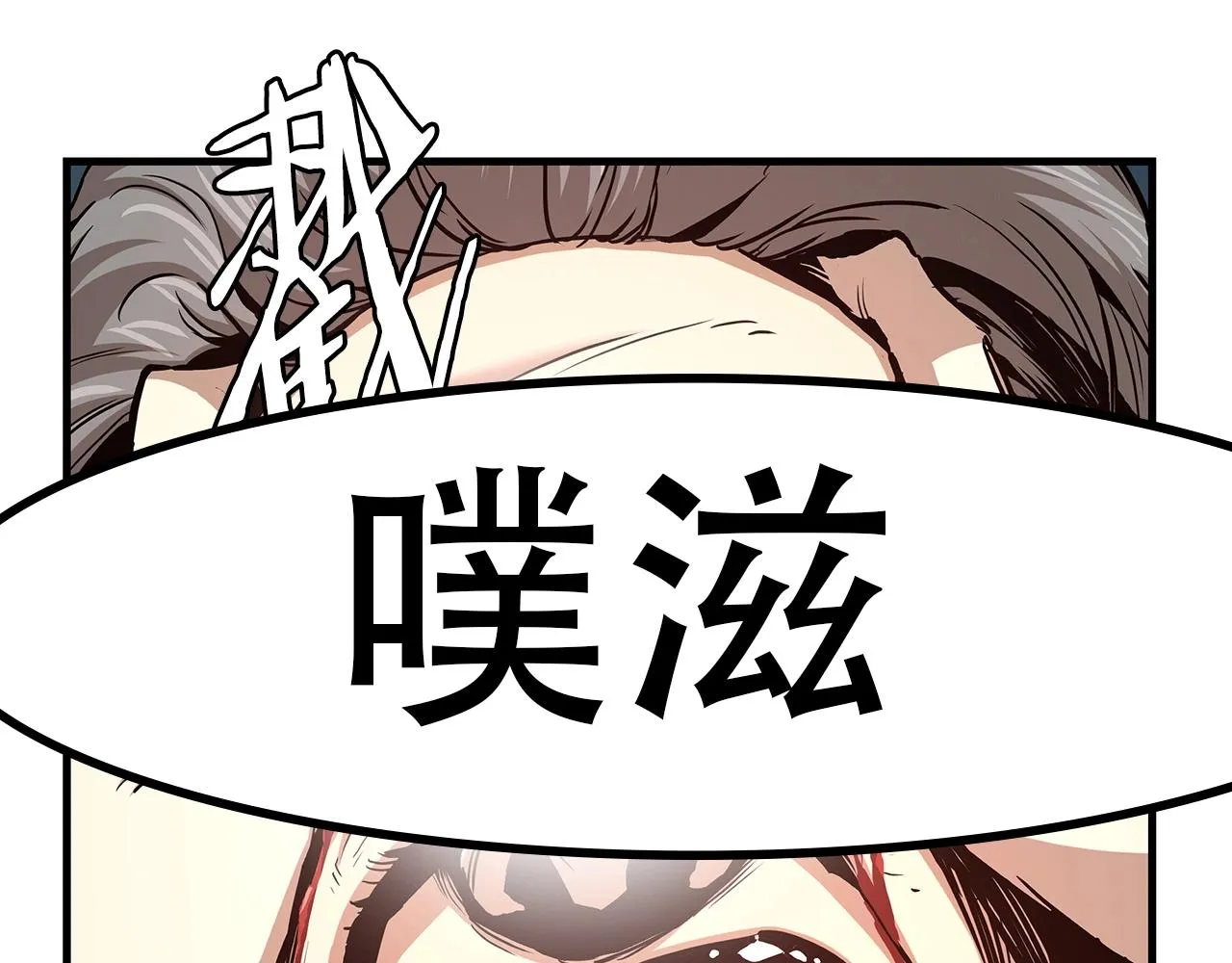 第46话 反杀 第5页