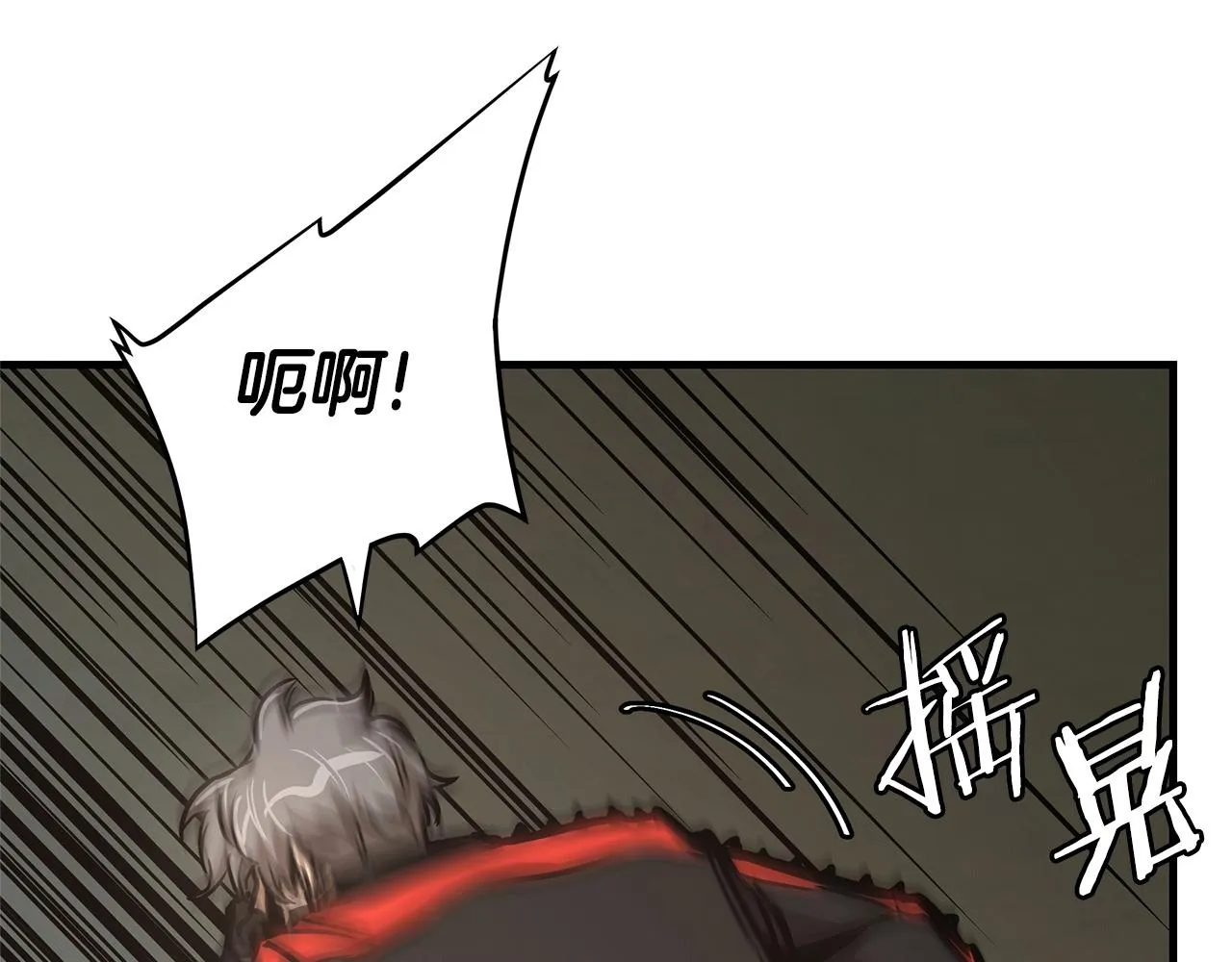第46话 反杀 第17页
