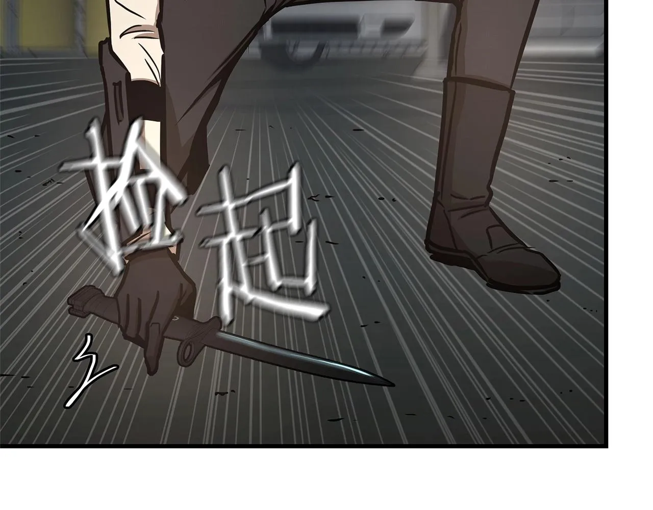 第46话 反杀 第24页