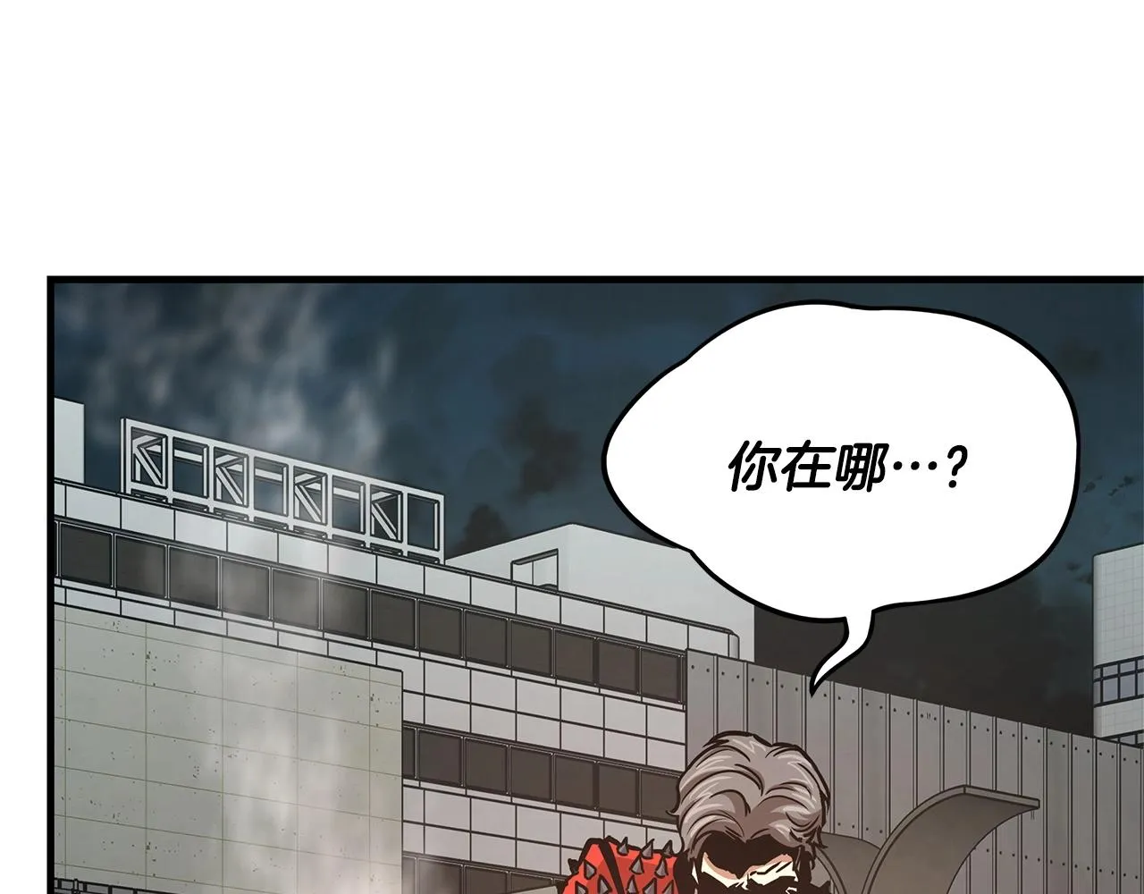 第46话 反杀 第30页