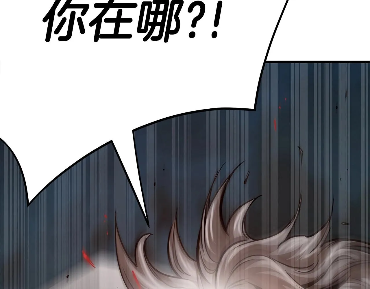 第46话 反杀 第34页