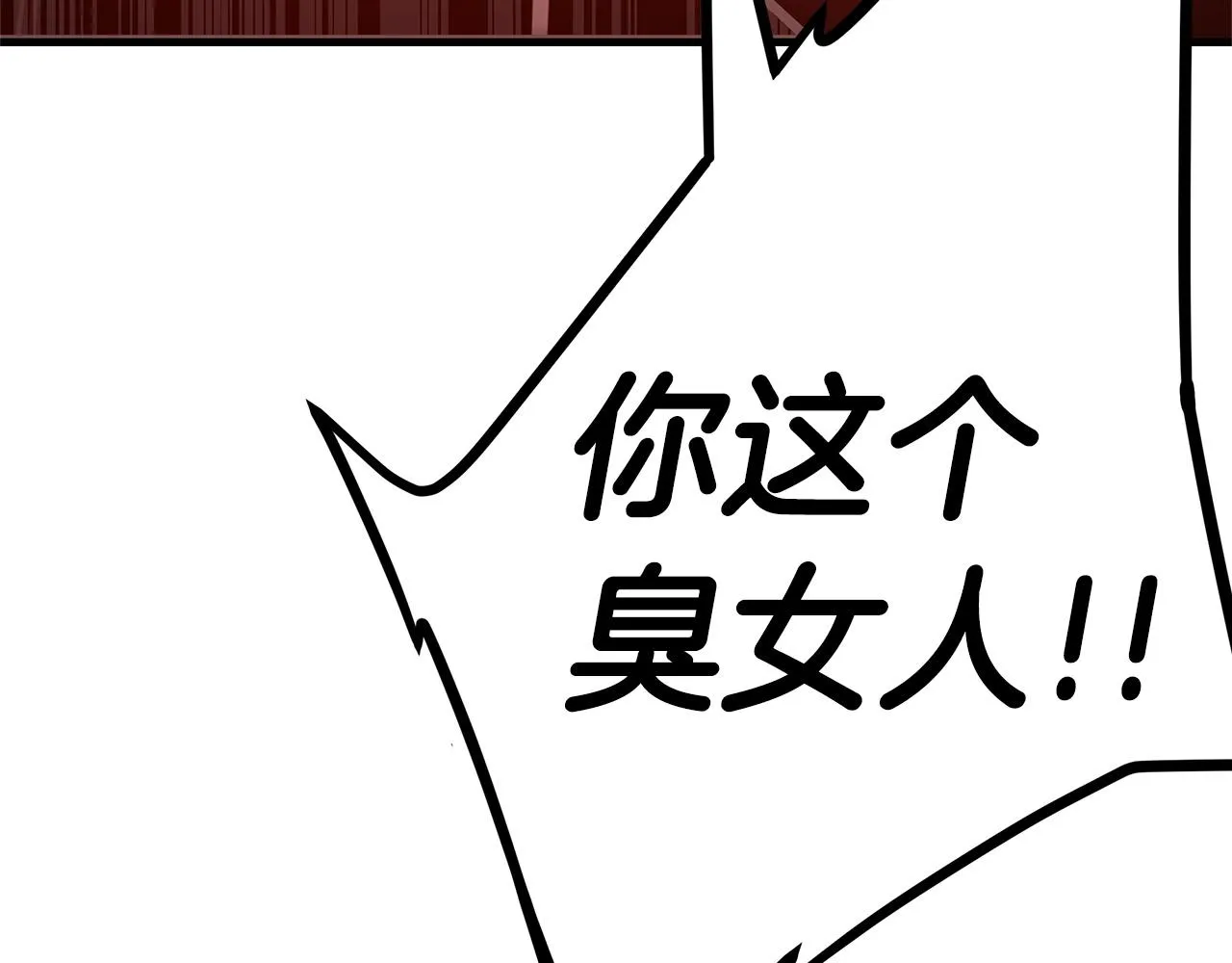 第46话 反杀 第38页