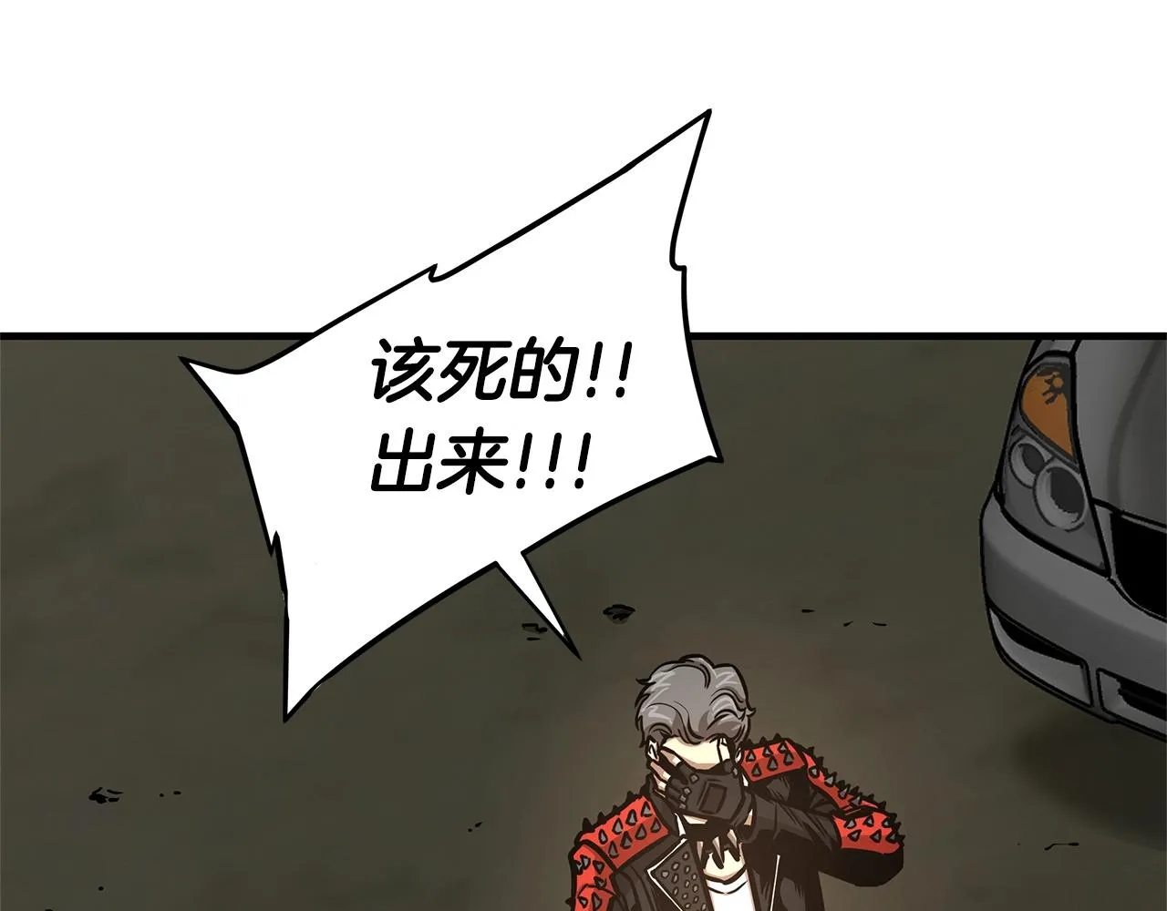第46话 反杀 第42页