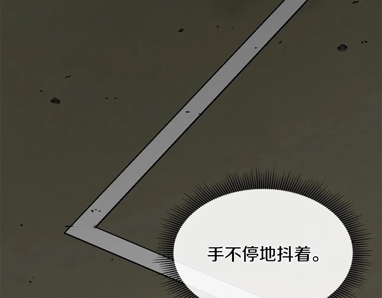 第46话 反杀 第44页