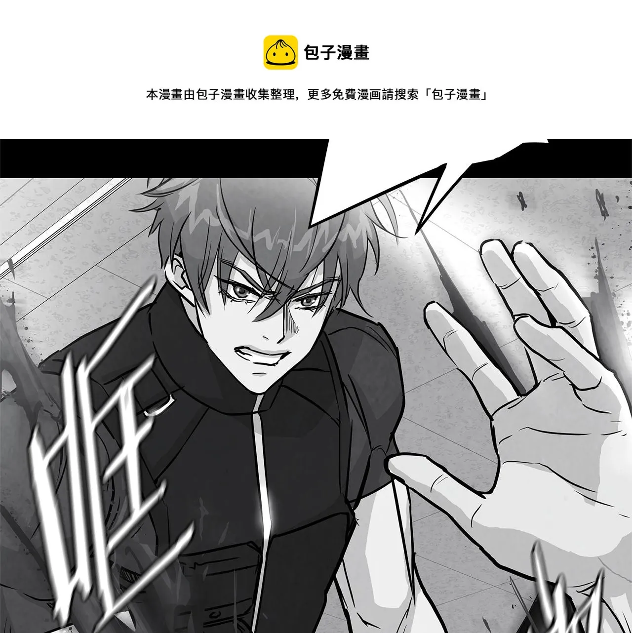 第46话 反杀 第50页