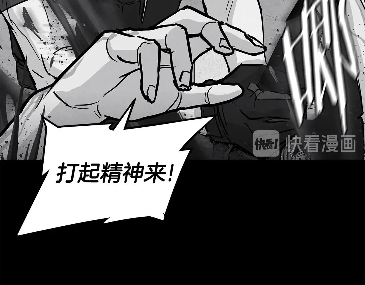 第46话 反杀 第51页