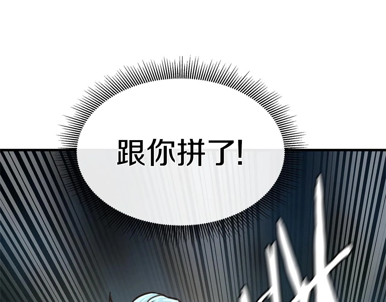 第46话 反杀 第53页