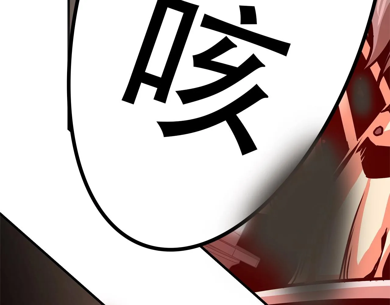 第46话 反杀 第85页