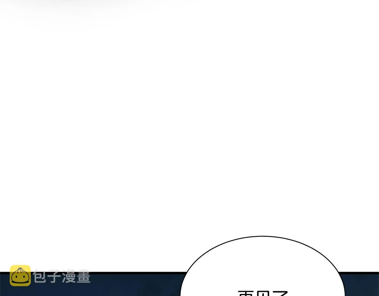 第46话 反杀 第95页