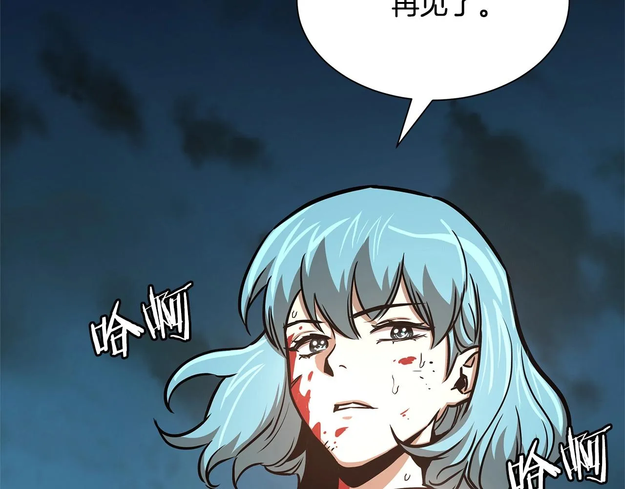 第46话 反杀 第96页