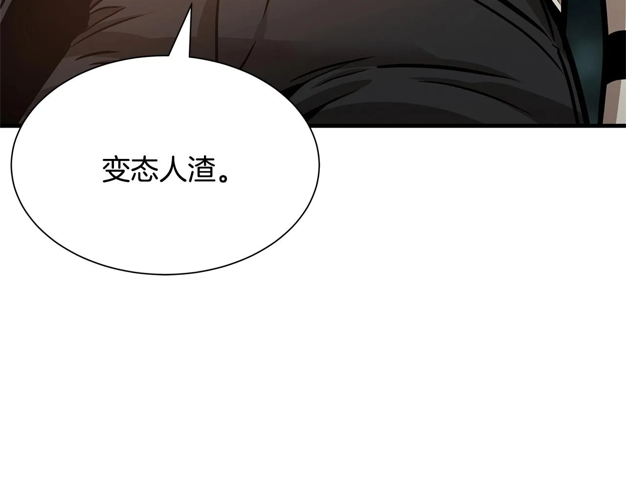 第46话 反杀 第98页