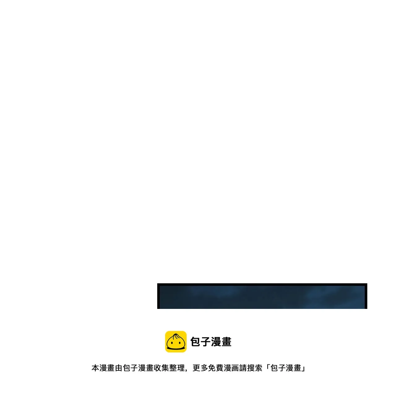第46话 反杀 第99页
