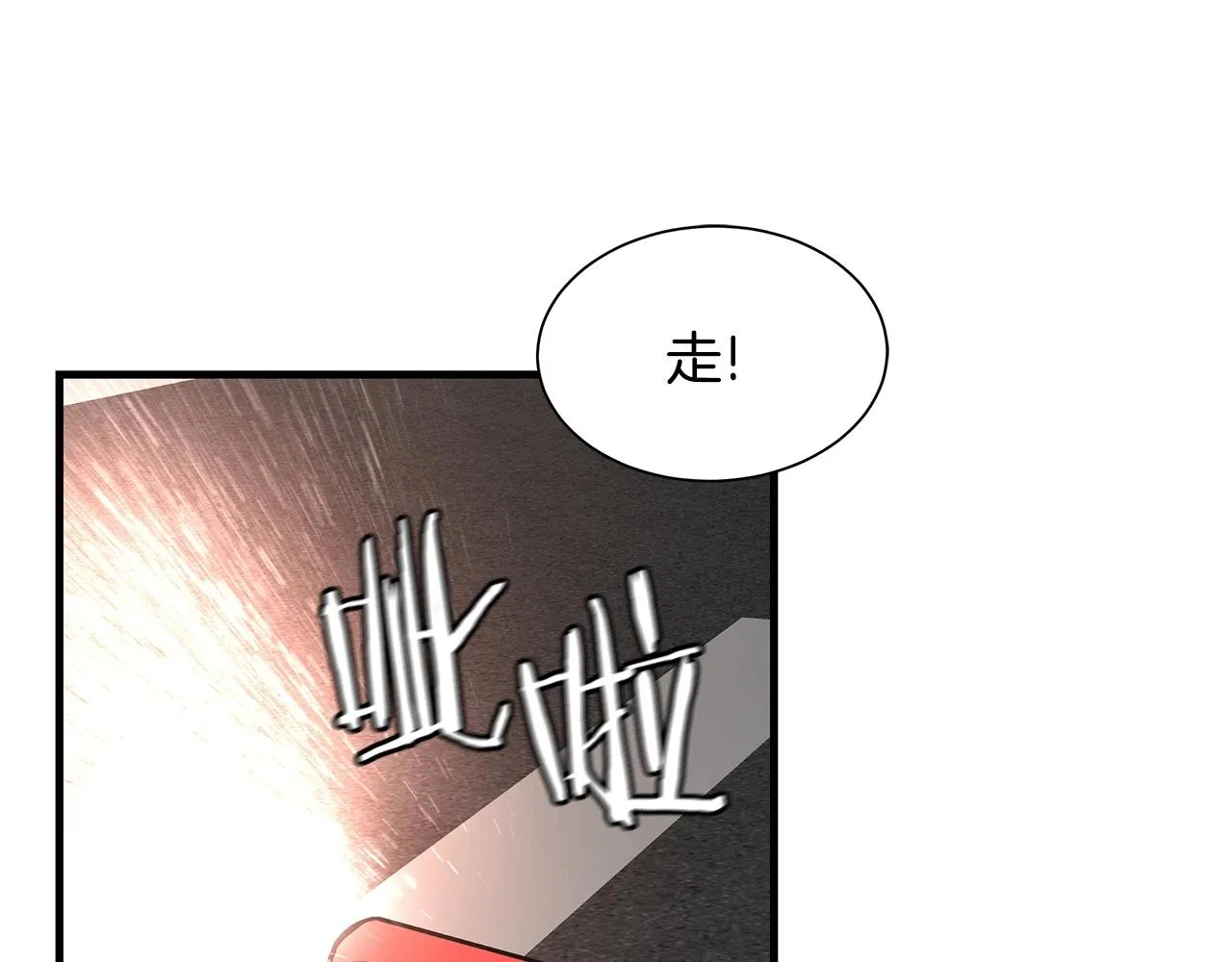 第46话 反杀 第102页