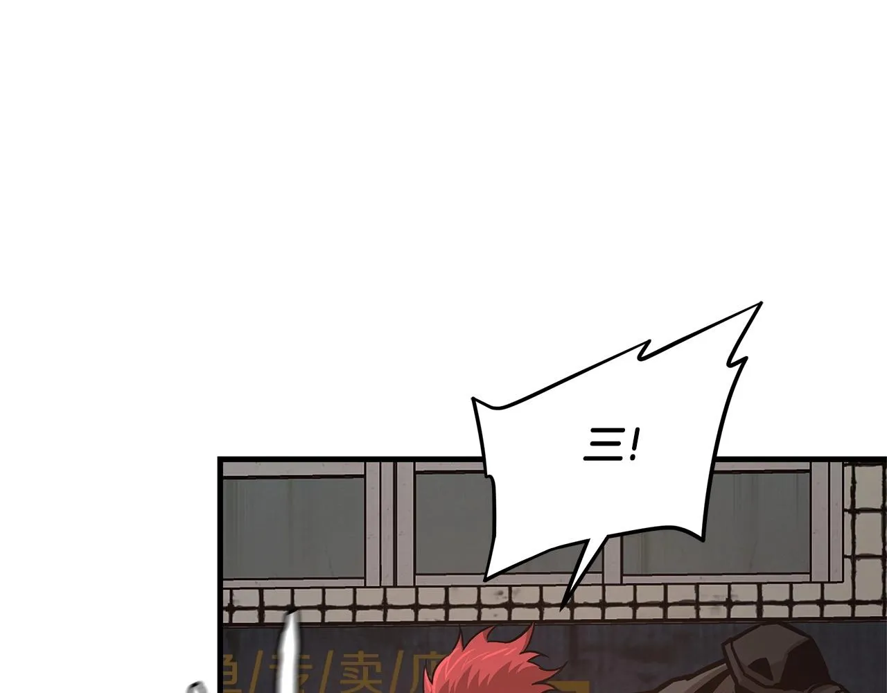 第46话 反杀 第104页