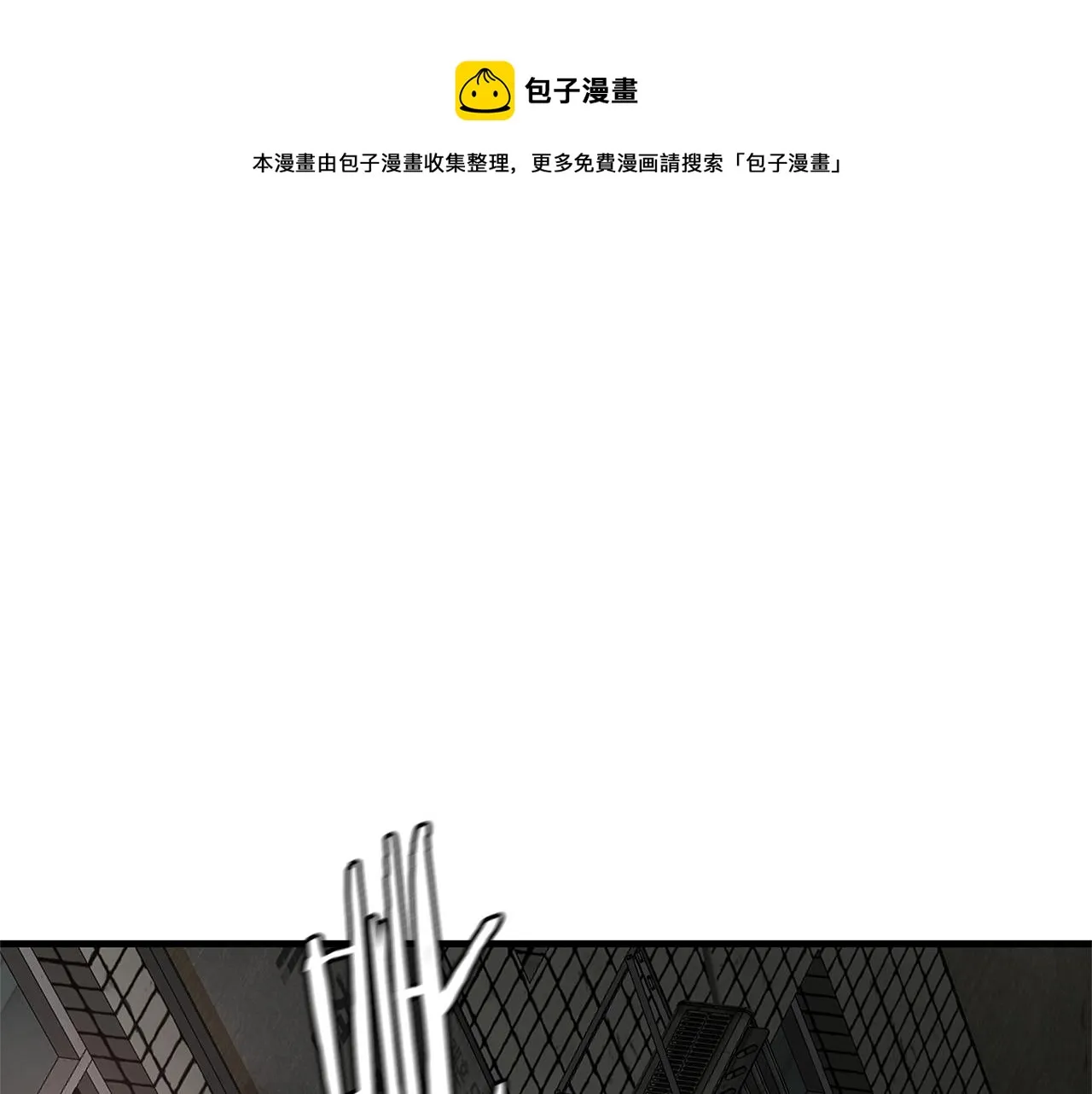 第46话 反杀 第148页