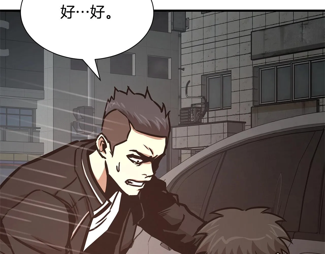 第46话 反杀 第166页