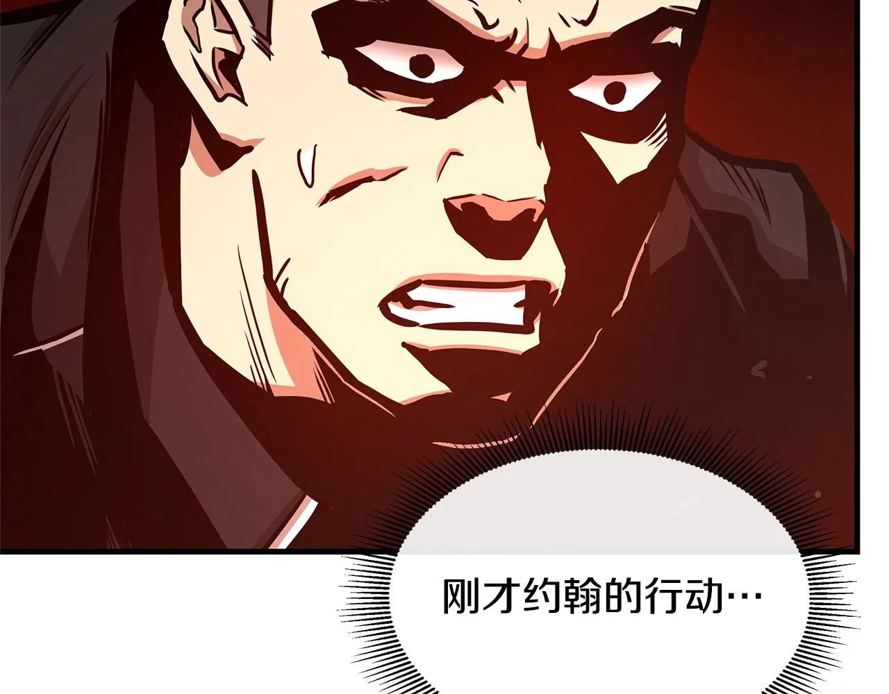 第46话 反杀 第169页